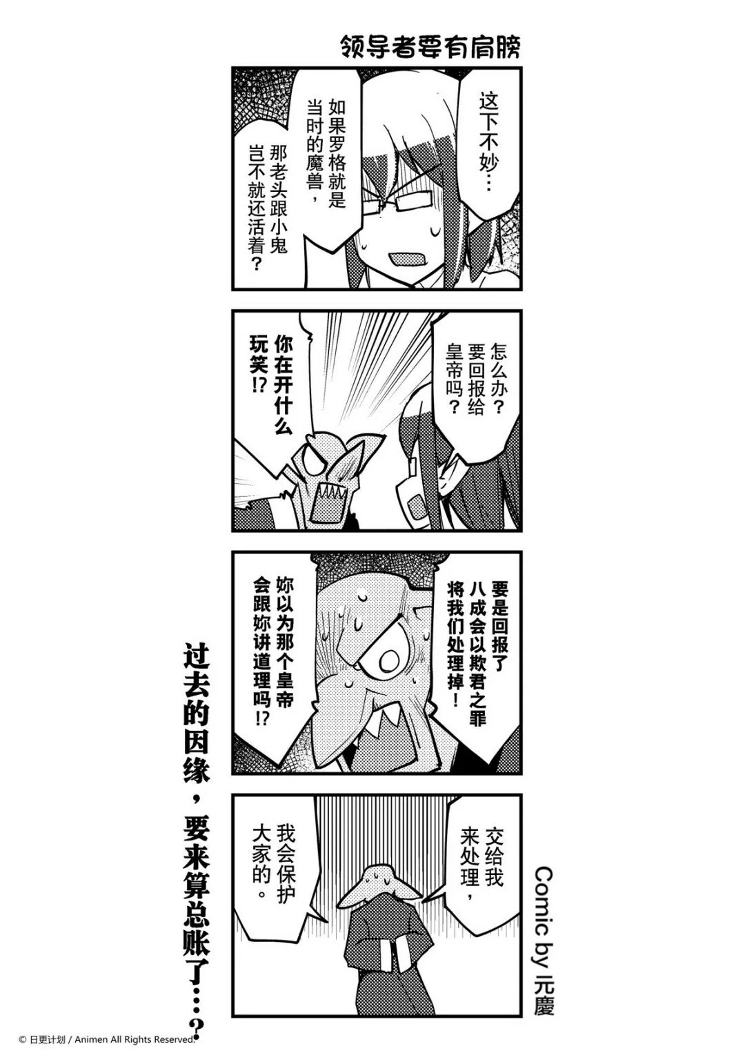 竞技场之神迅雷下载漫画,第318话1图