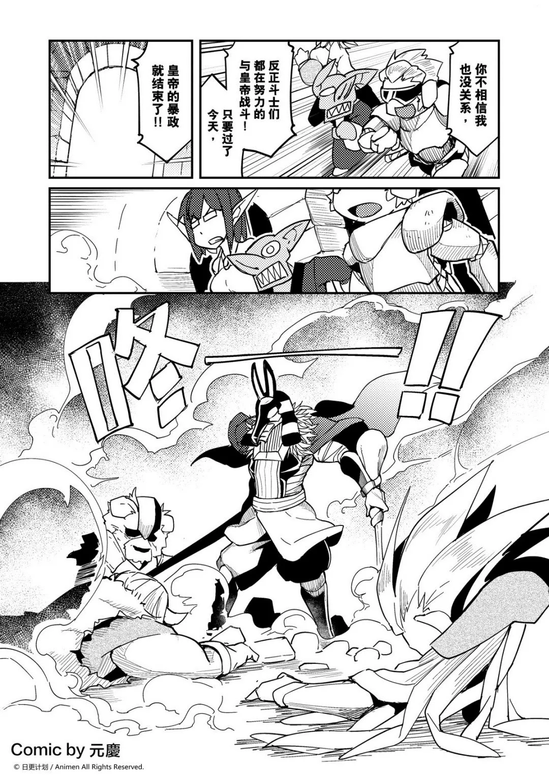 竞技场之王最新漫画,第409话1图