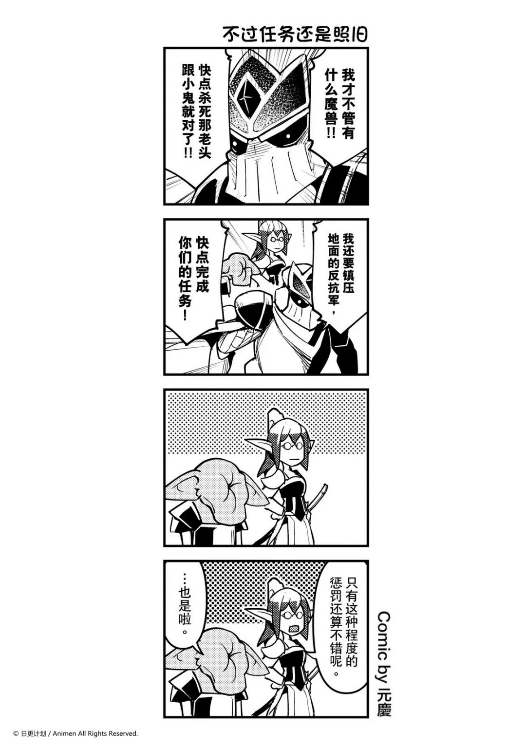 竞技场之王最新漫画,第249话1图