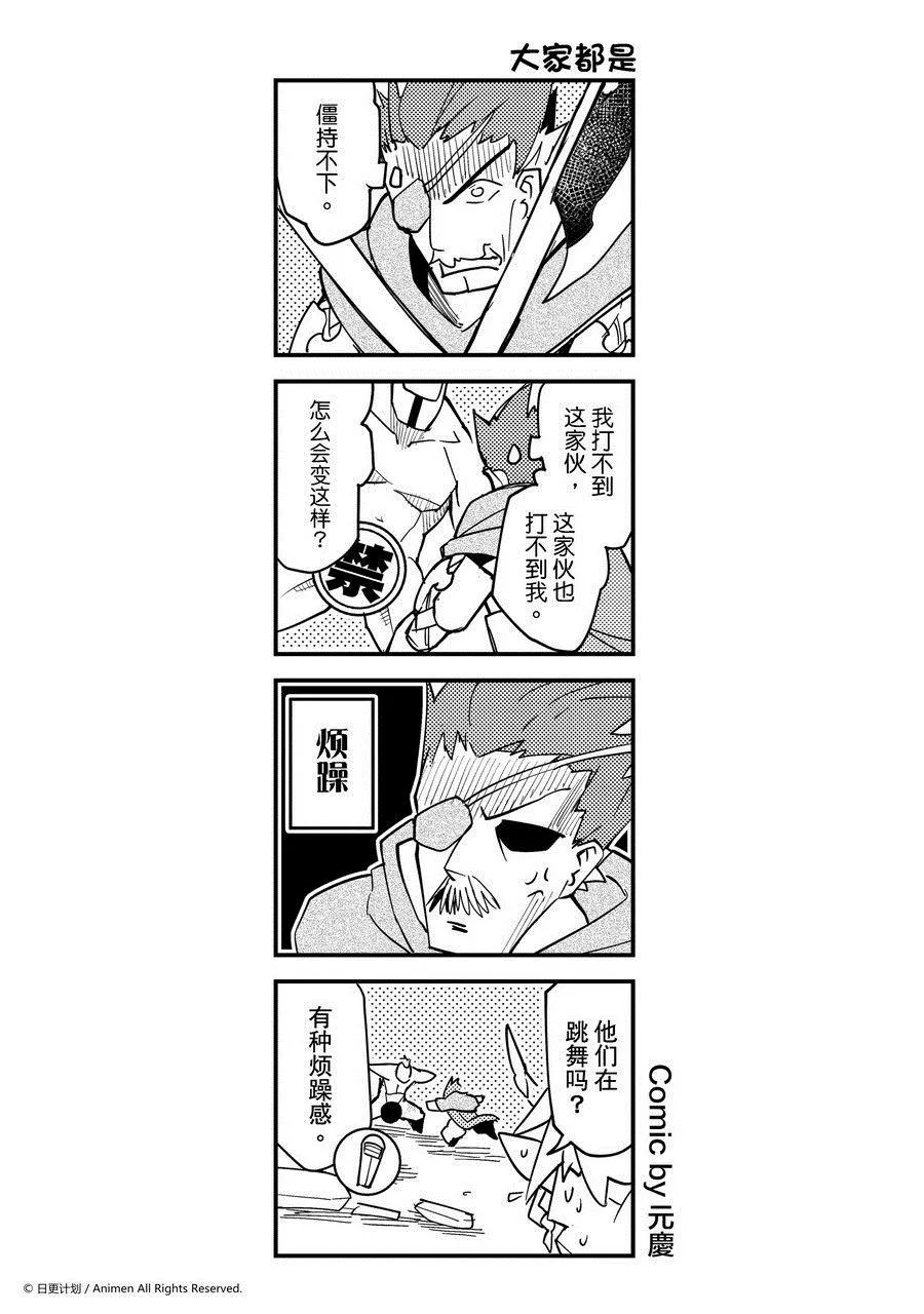 竞技场之王最新漫画,第440话1图