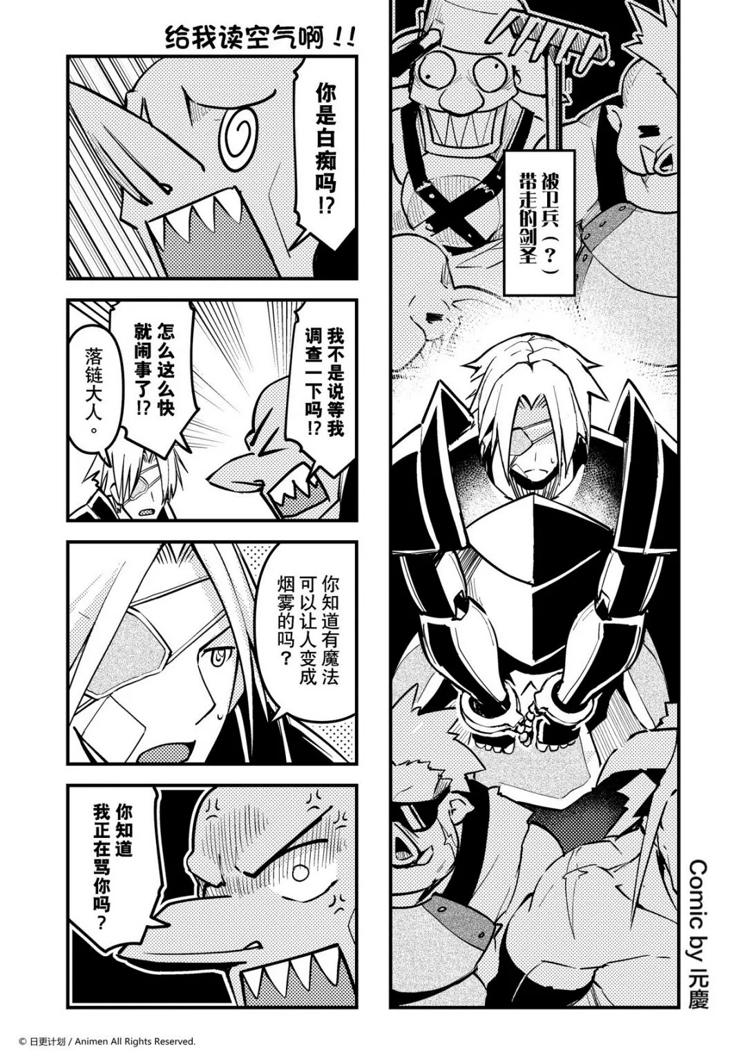 竞技场之王斯巴达克斯漫画,第147话1图