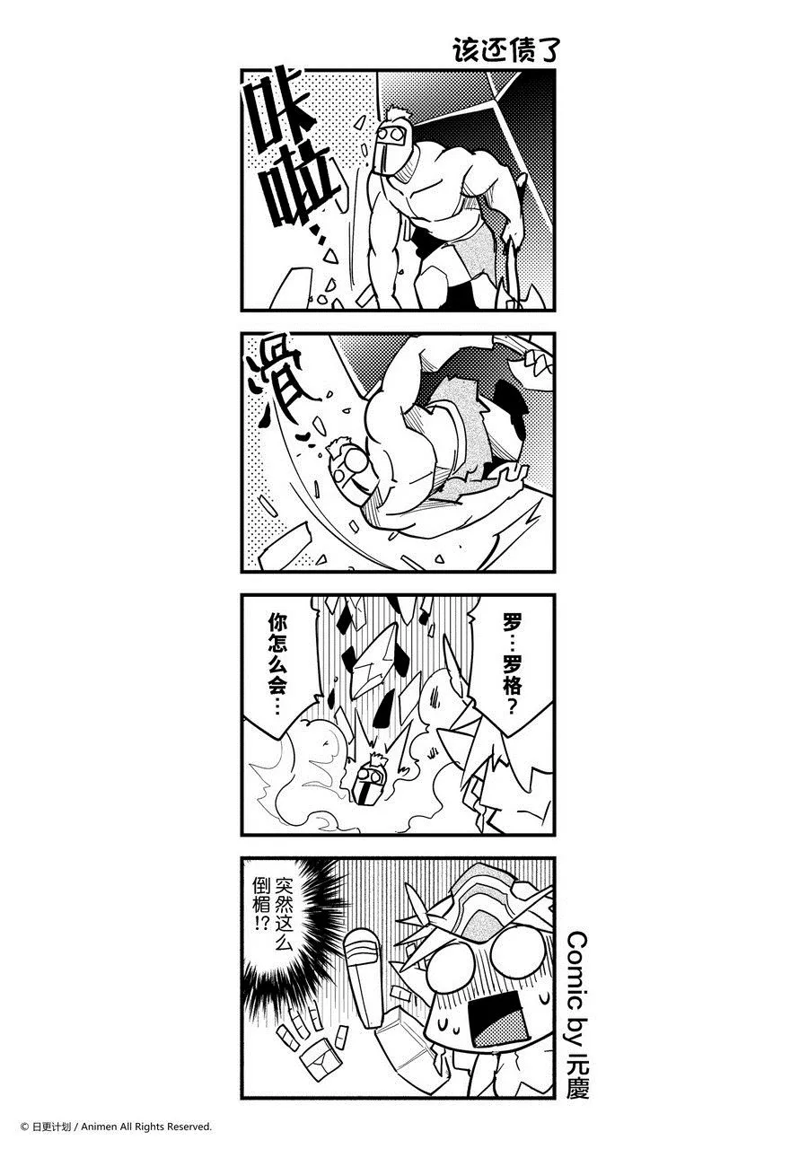 竞技场之王最新漫画,第436话1图