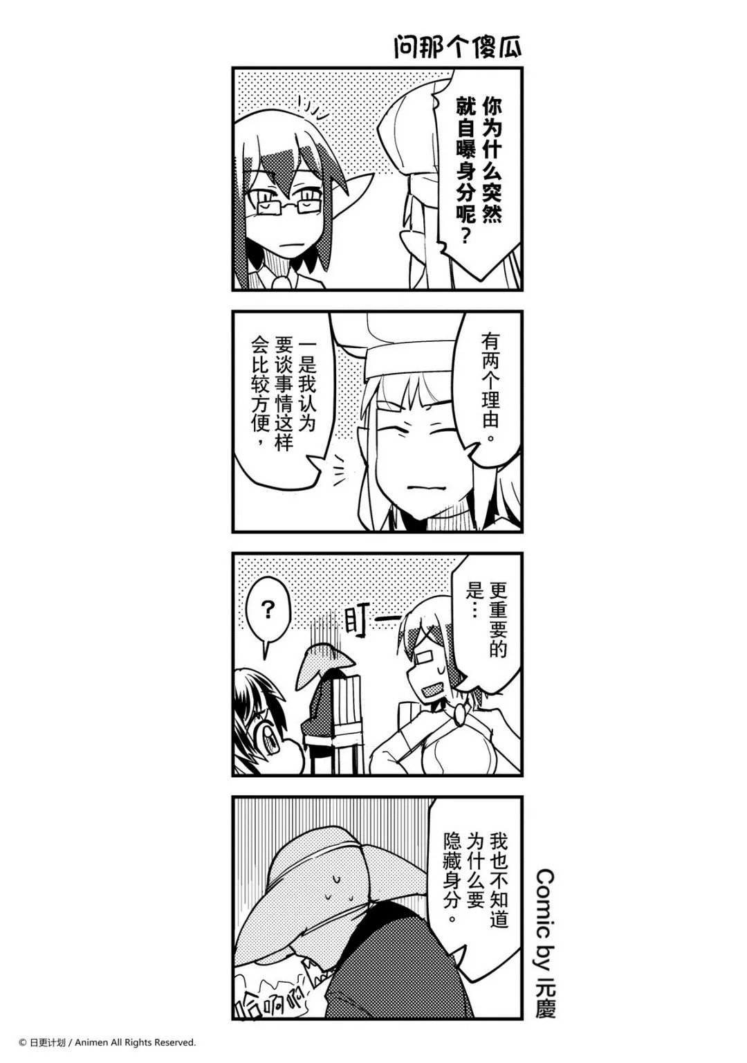 竞技场之王最新漫画,第331话1图