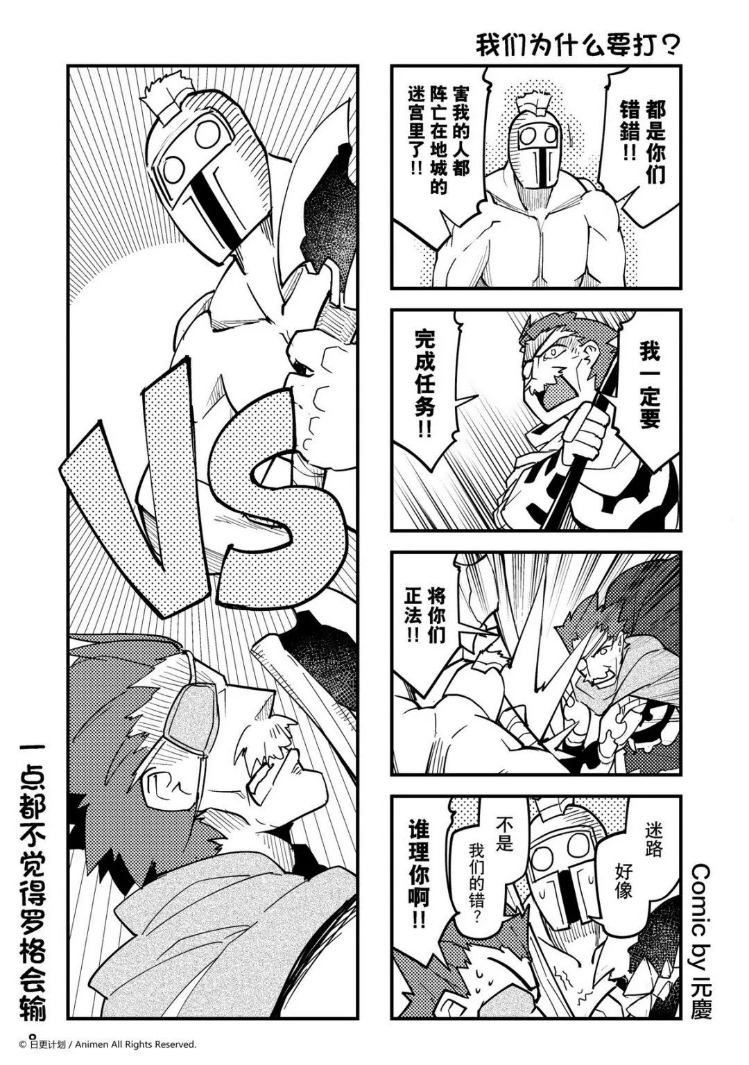 竞技场之王最新漫画,第428话1图