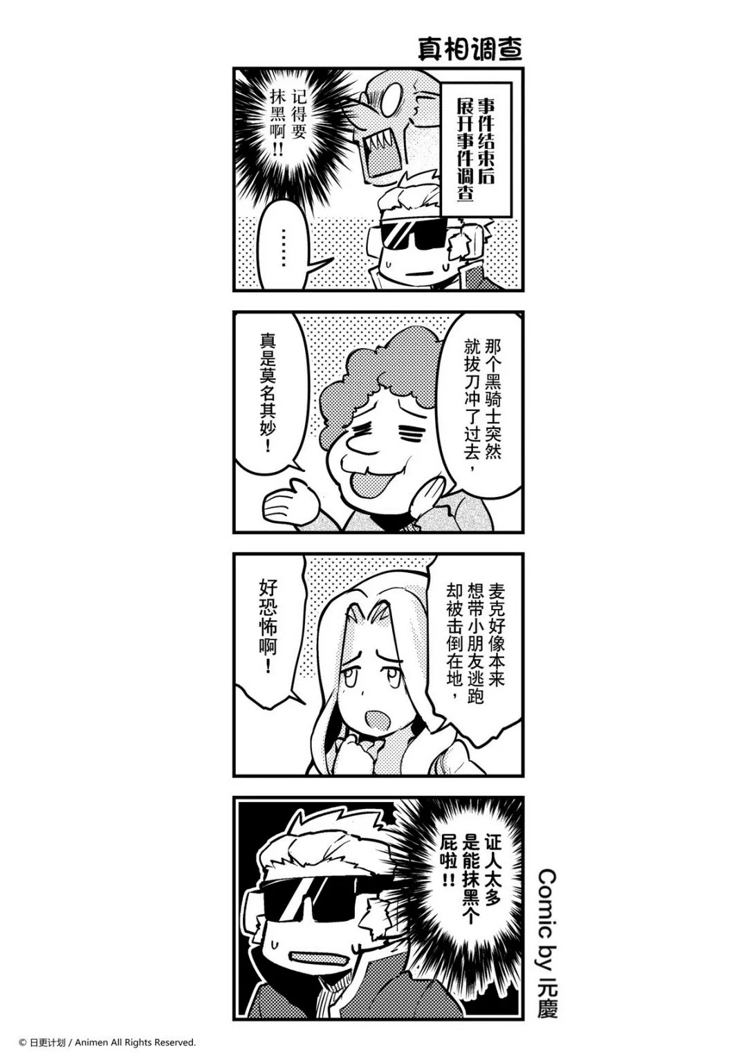 竞技场之神迅雷下载漫画,第149话1图