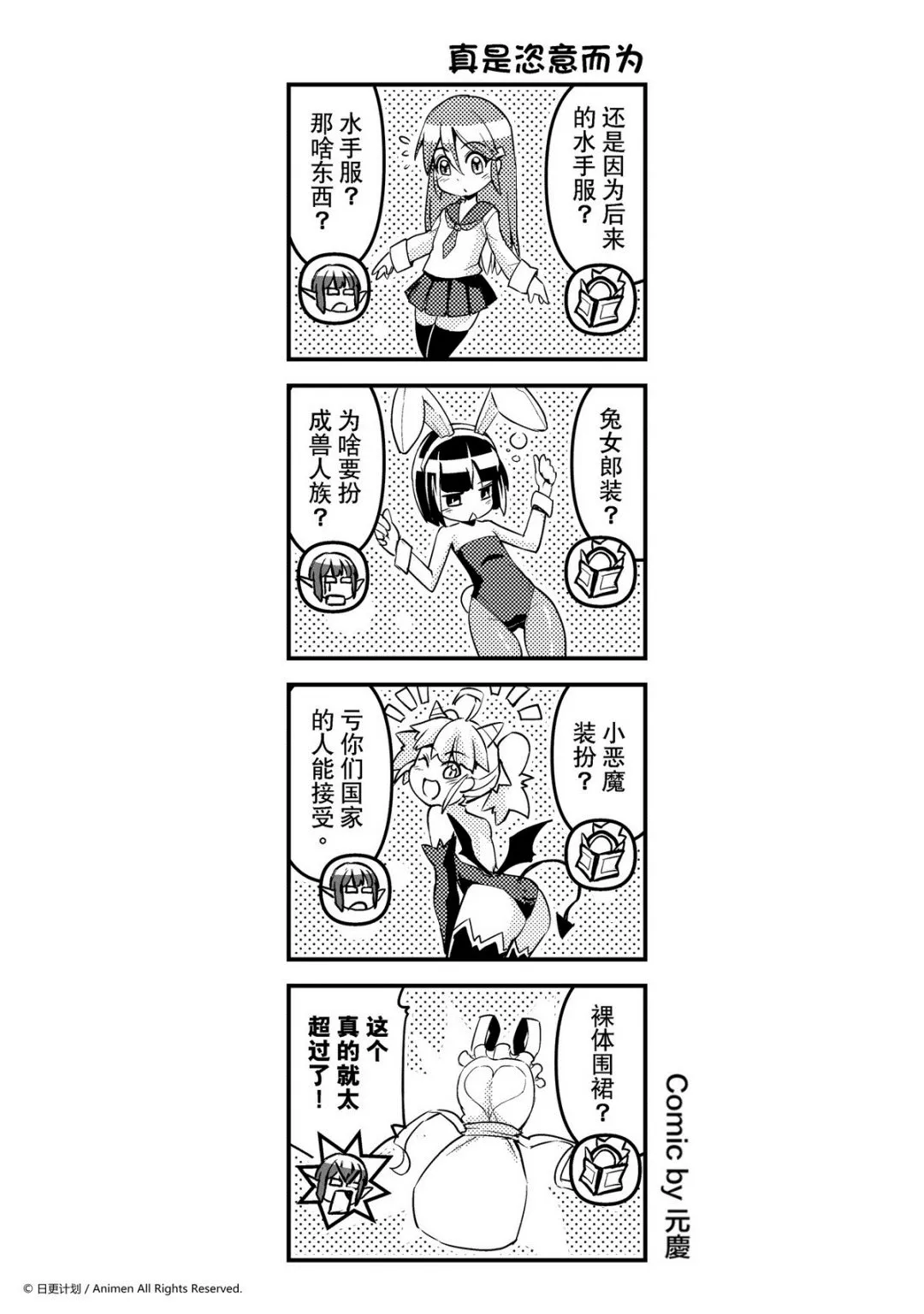 竞技场之王露迪亚漫画,第128话1图
