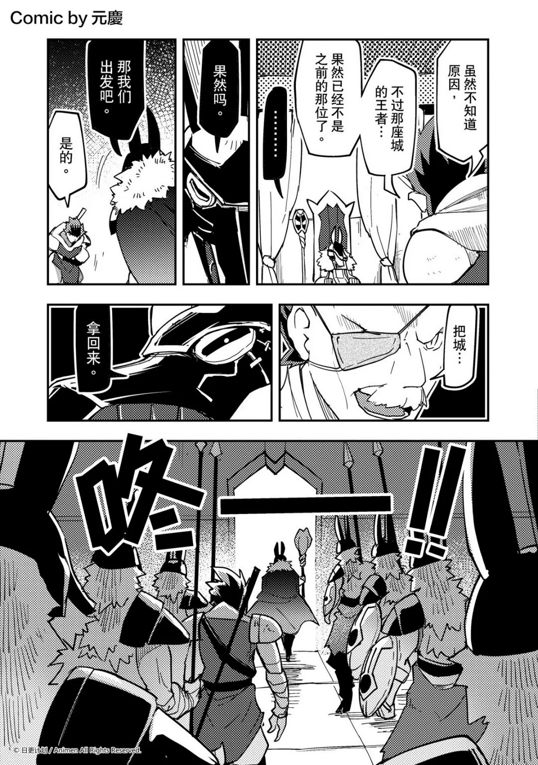 竞技场之神迅雷下载漫画,第354话1图