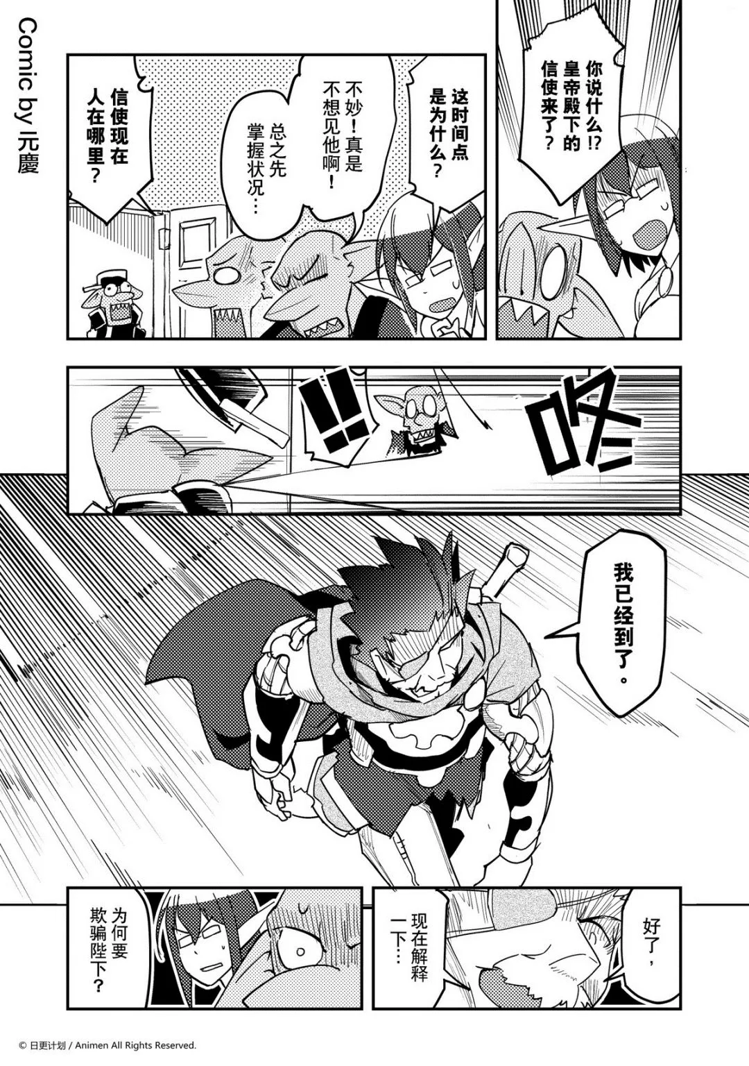 竞技场之神全集漫画,第371话1图