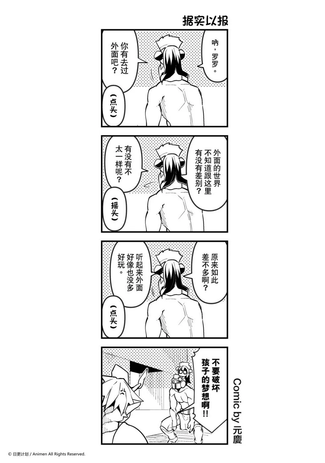 竞技场之王最新漫画,第219话1图