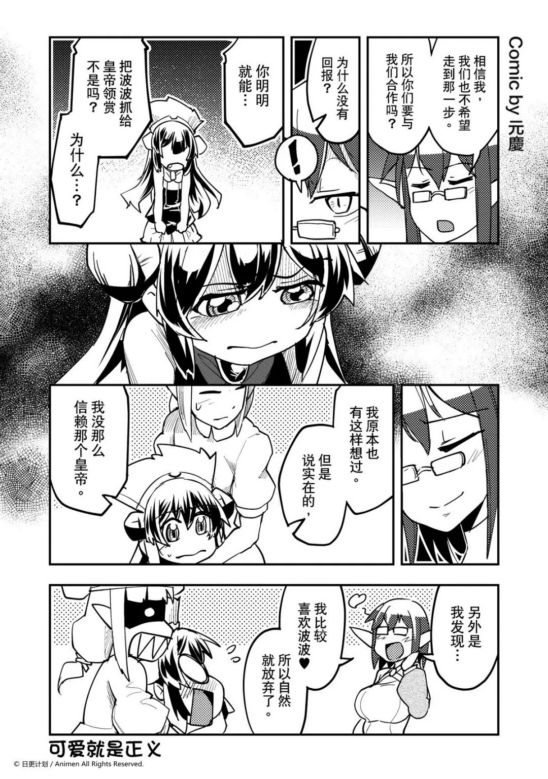 竞技场之王最新漫画,第339话1图