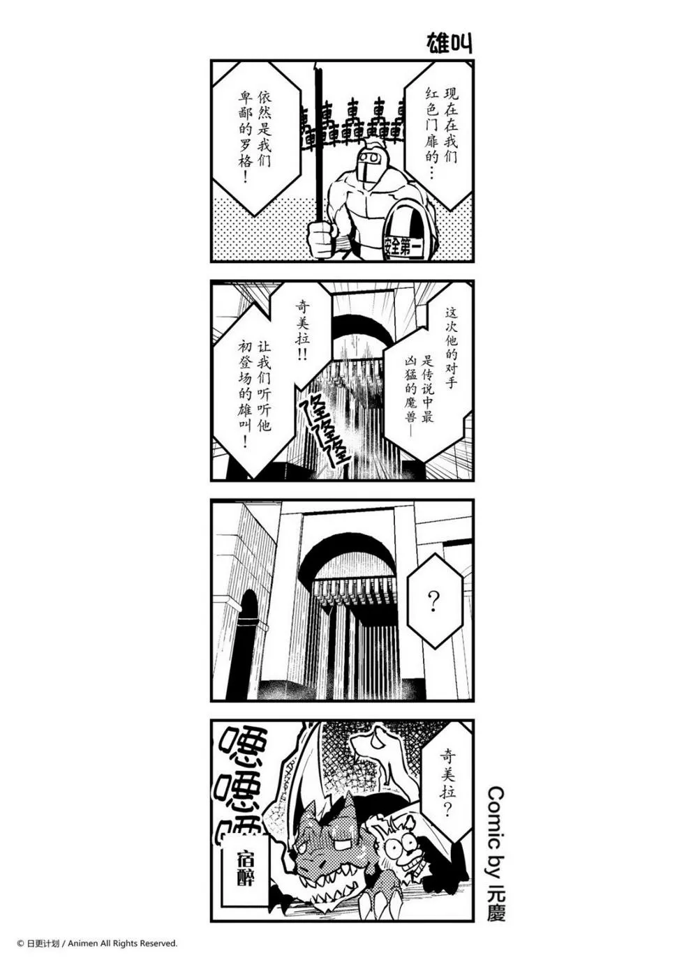 竞技场之王最新漫画,第193话1图