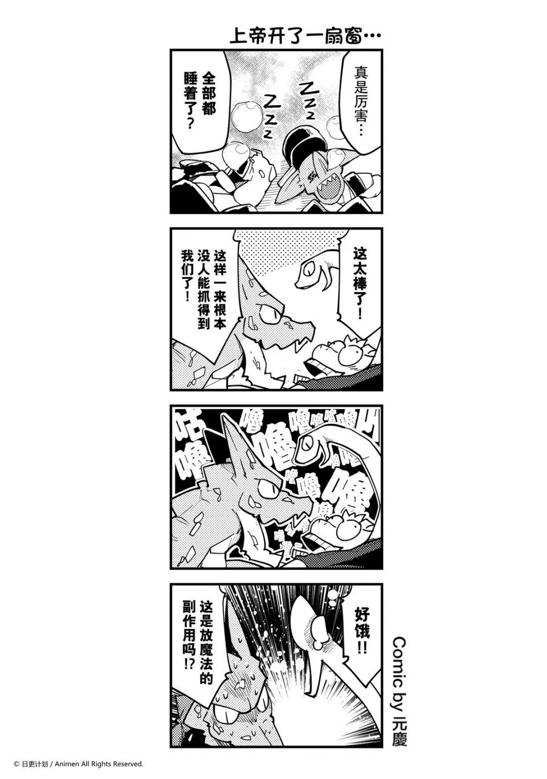 竞技场之王最新漫画,第297话1图