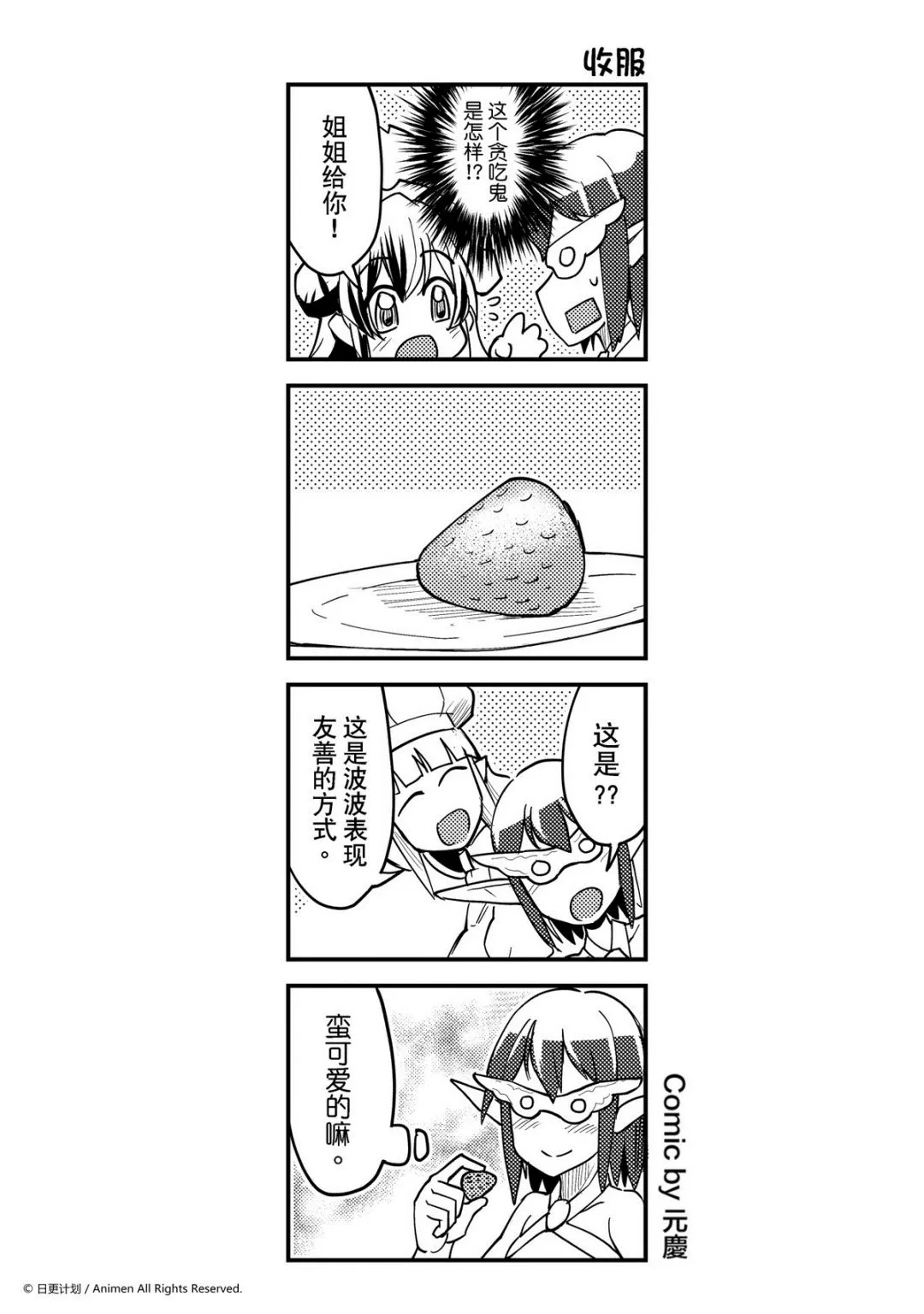 竞技场之王最新漫画,第327话1图