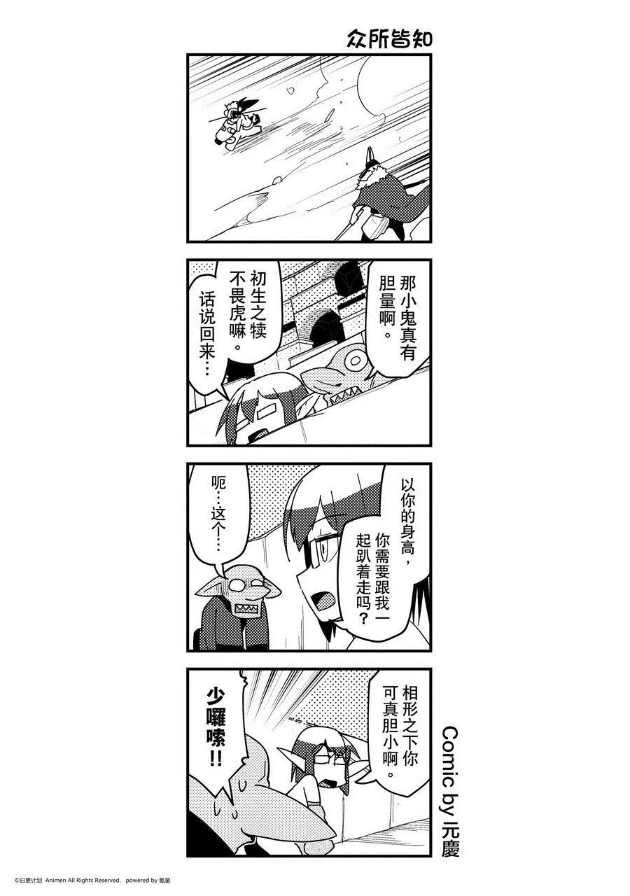 竞技场之王最新漫画,第456话1图