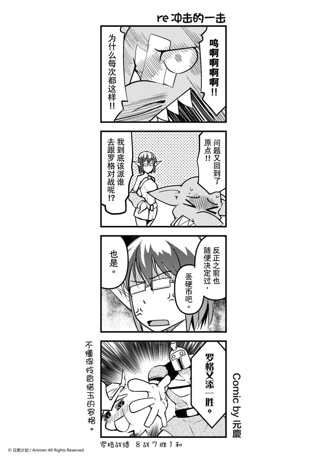 竞技场之王露迪亚漫画,第75话1图