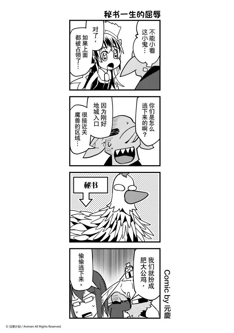 竞技场之王最新漫画,第450话1图