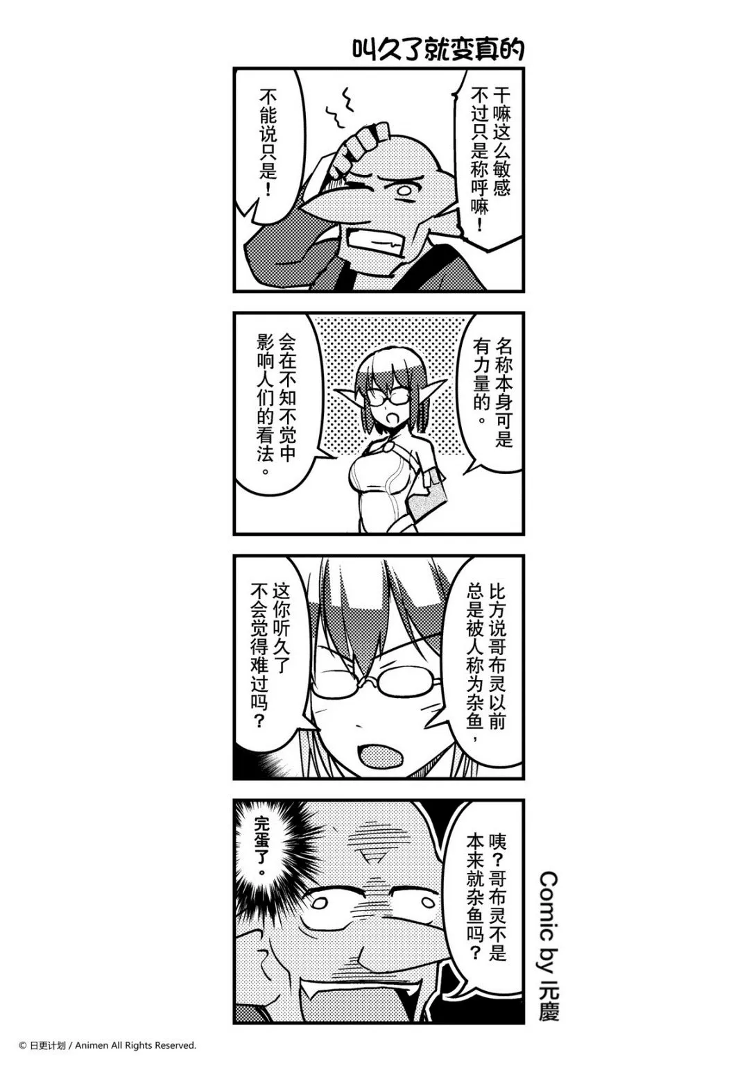 竞技场之王最新漫画,第63话1图