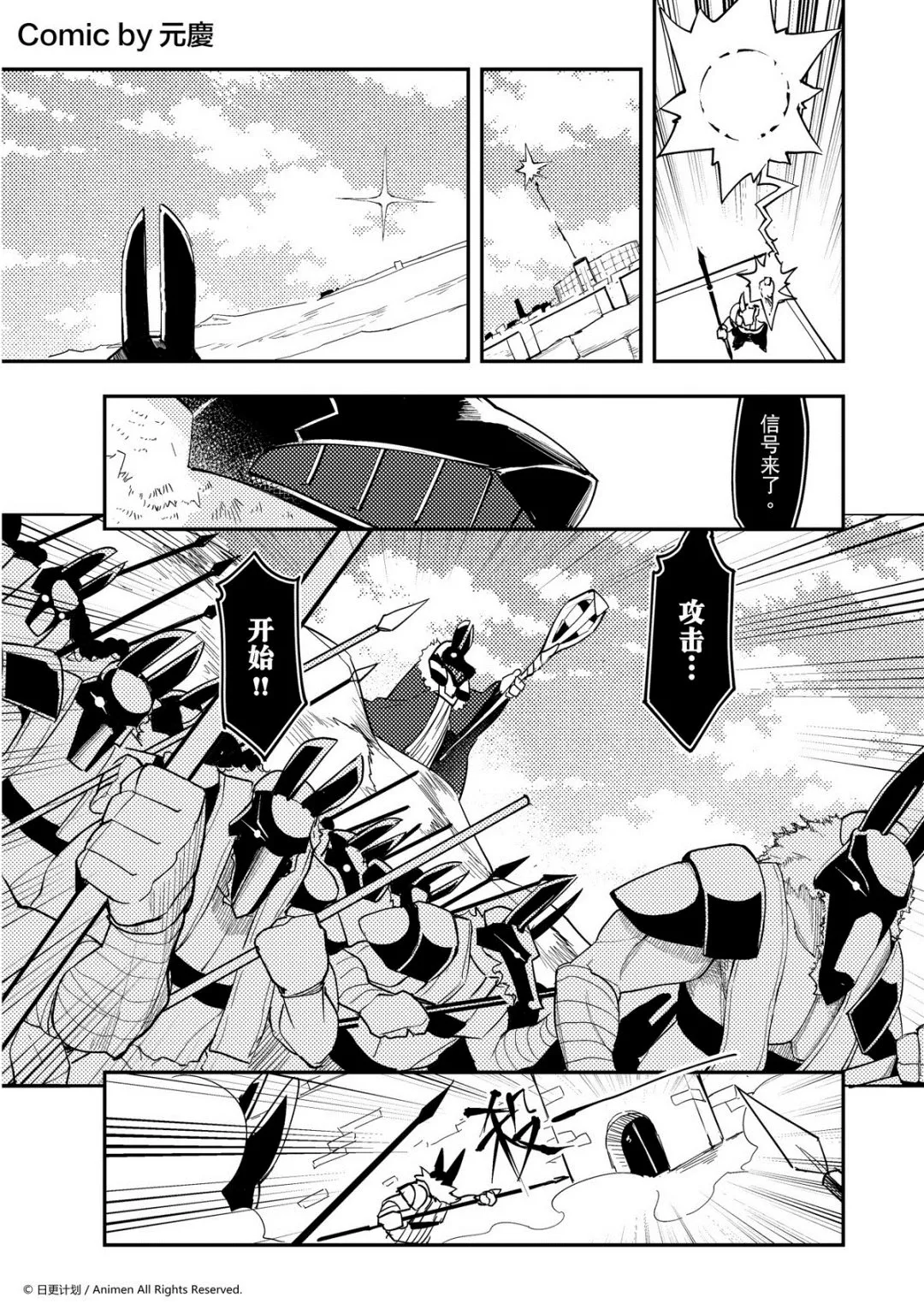 竞技场之王最新漫画,第372话1图