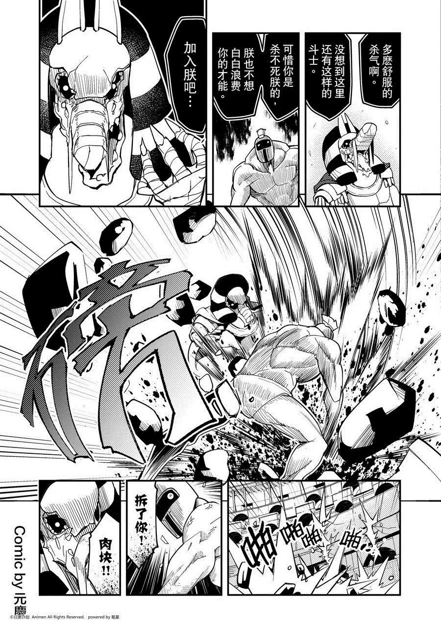 竞技场之神1-100集漫画,第468话1图