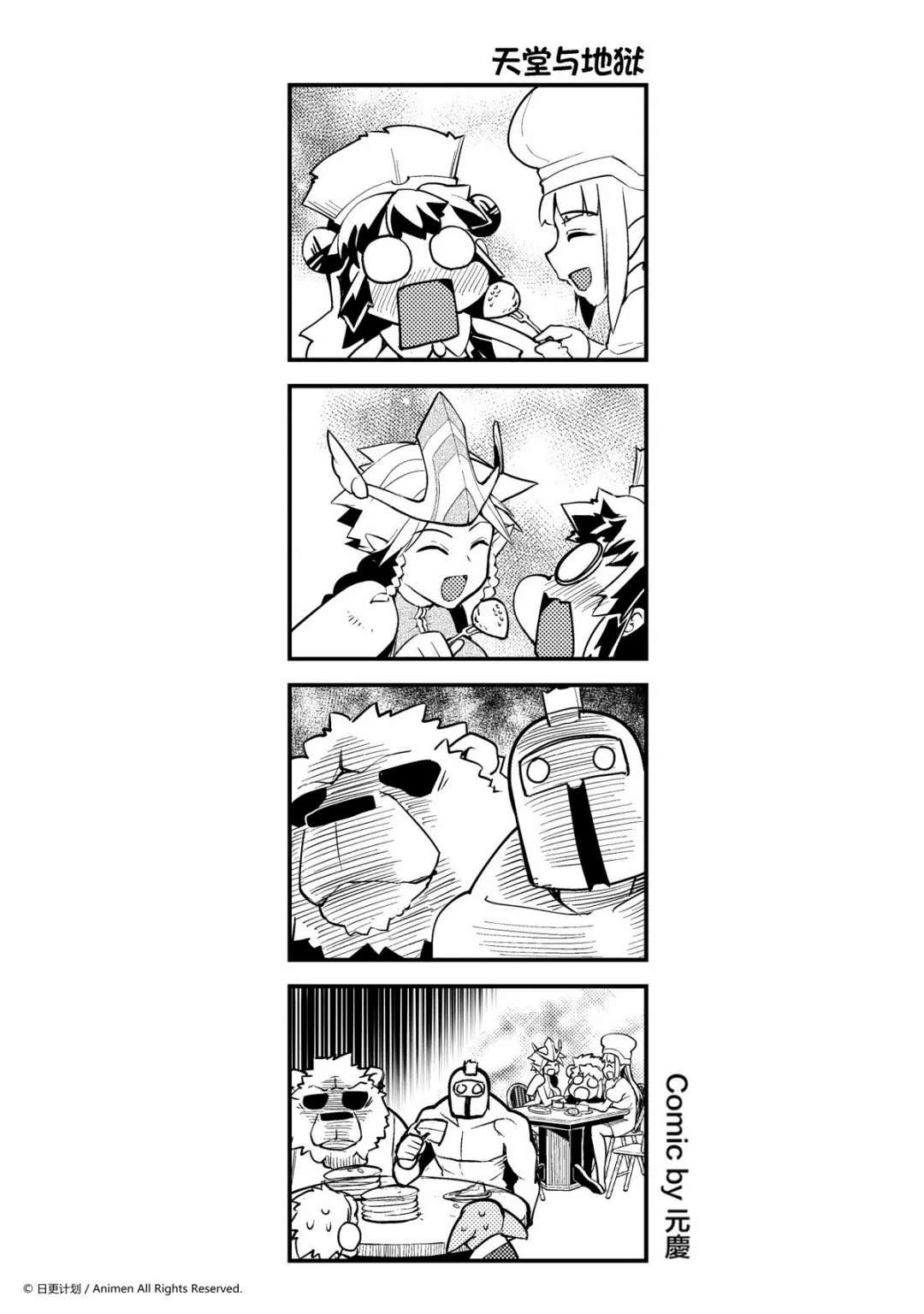 竞技场之王最新漫画,第102话1图