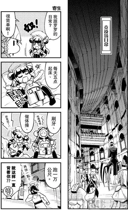 竞技场之王最新漫画,第2话1图