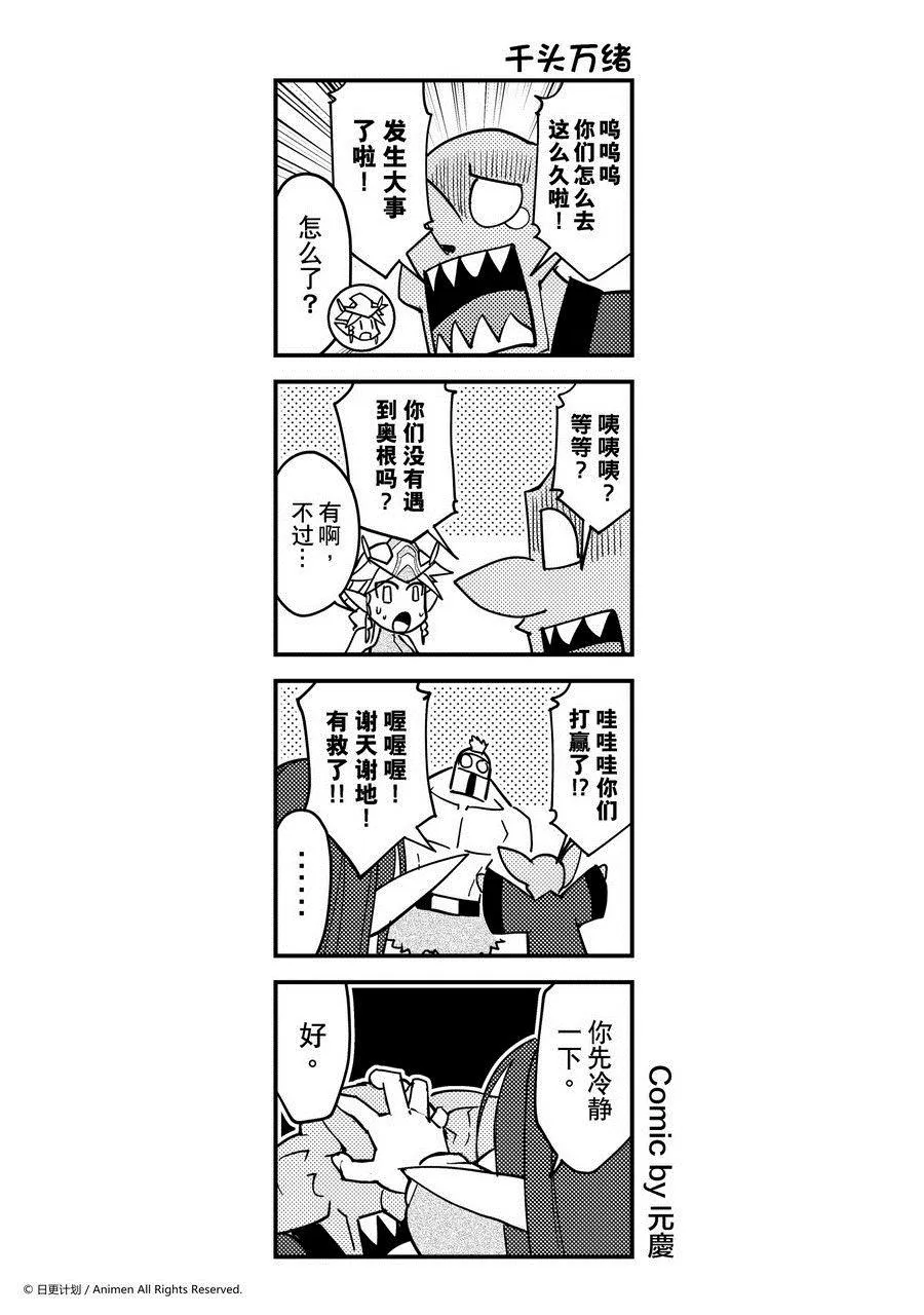 竞技场之神第二季未删减漫画,第448话1图