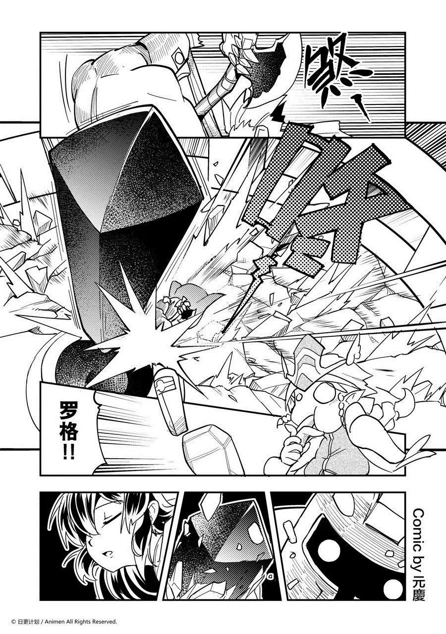 竞技场之王最新漫画,第432话1图