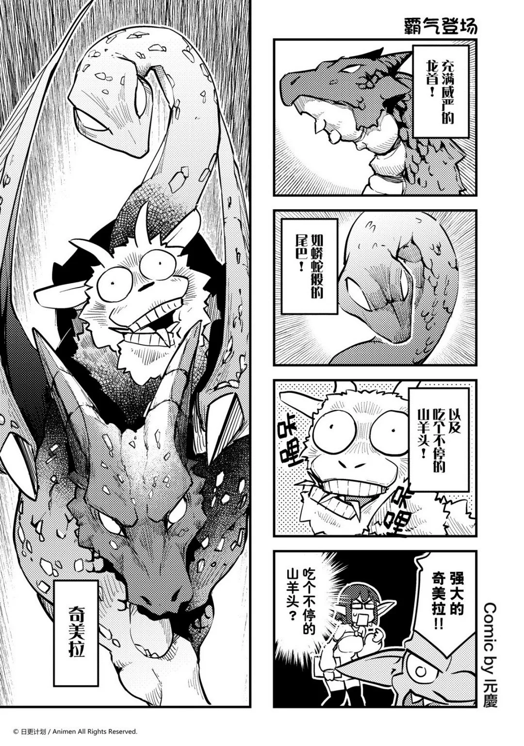 竞技场之王最新漫画,第185话1图