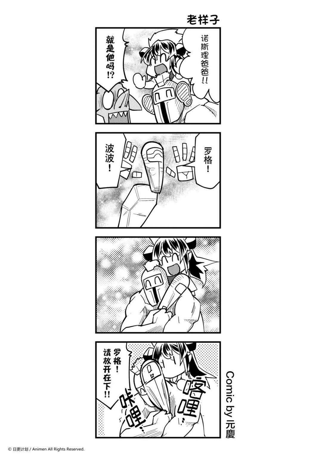 竞技场之王最新漫画,第358话1图