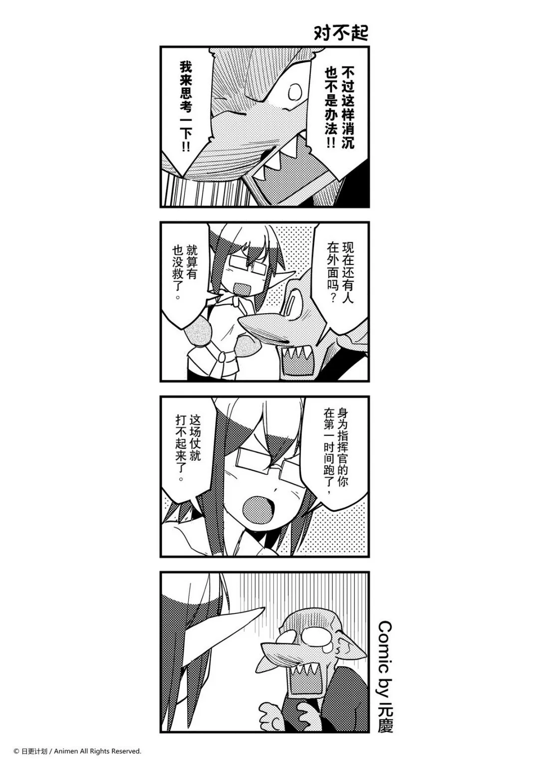 竞技场之王最新漫画,第392话1图