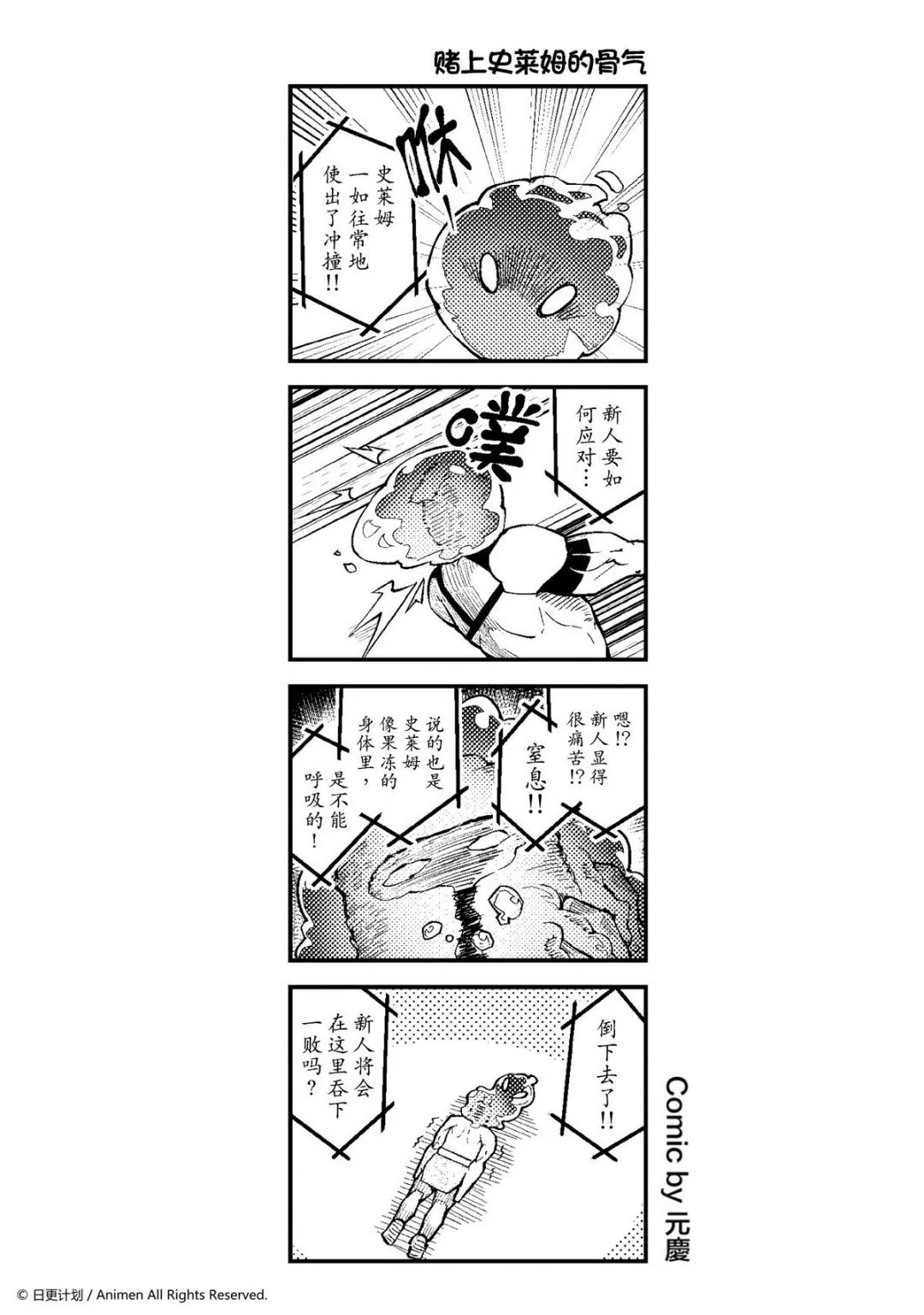 竞技场之王露迪亚漫画,第8话1图