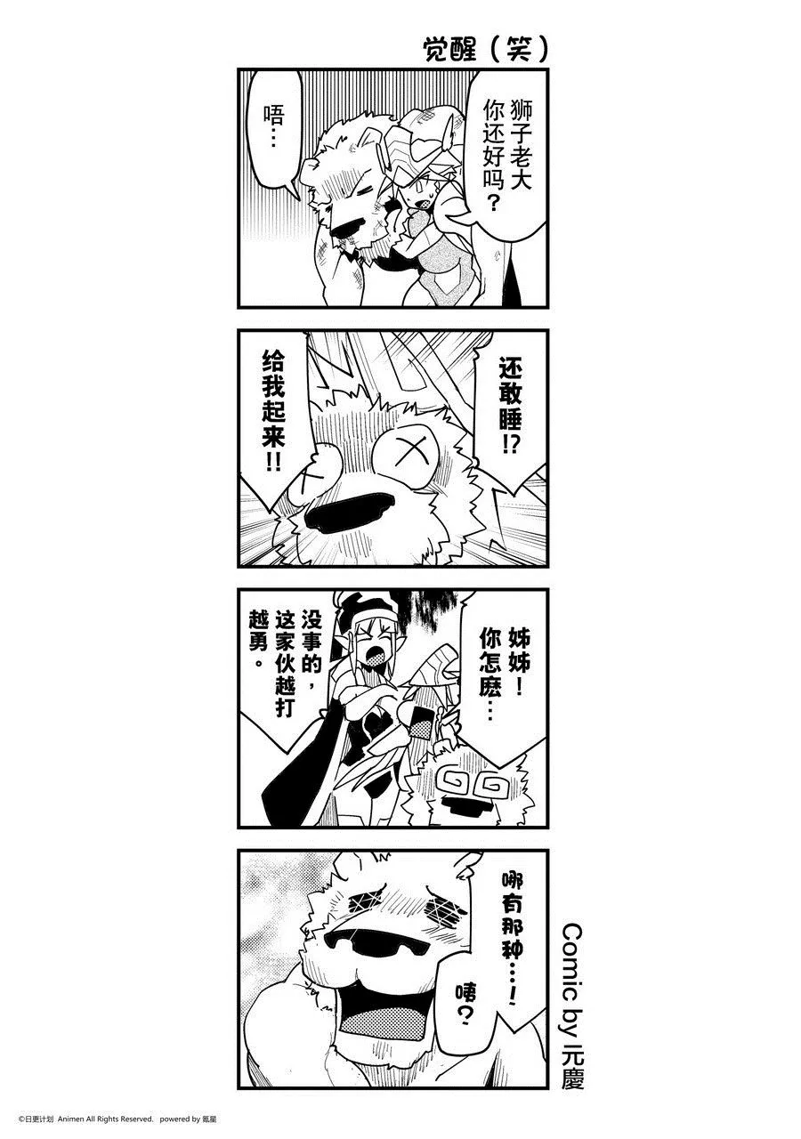 竞技场之神完整版免费西瓜漫画,第458话1图