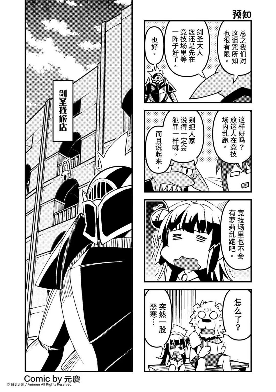 竞技场之王露迪亚漫画,第135话1图