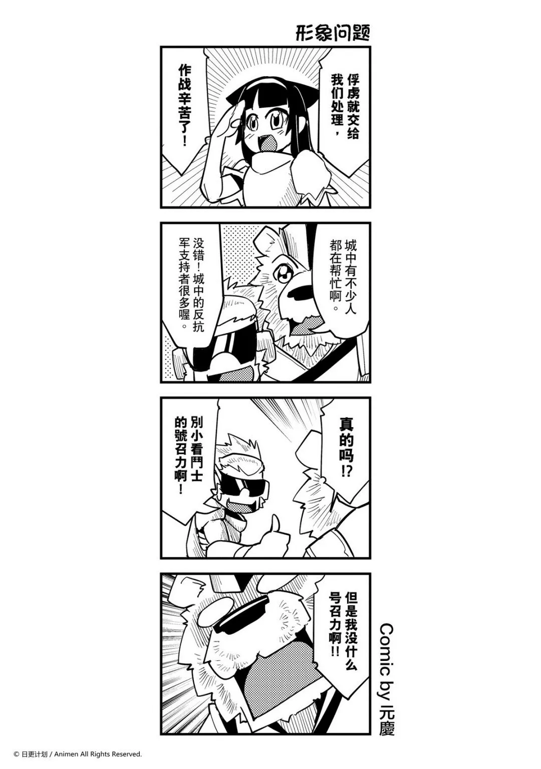 竞技场之王最新漫画,第402话1图