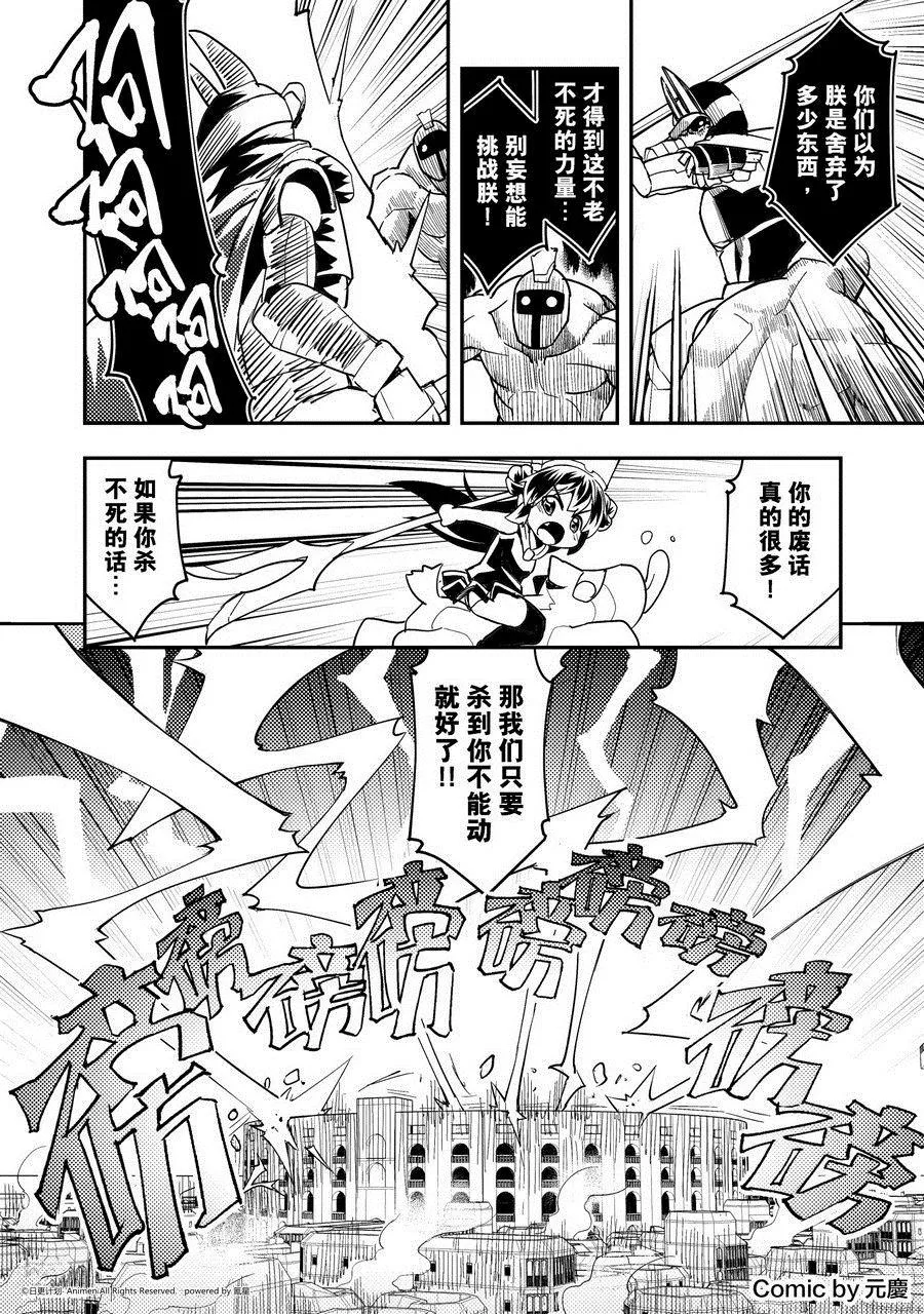 竞技场插件漫画,第469话1图