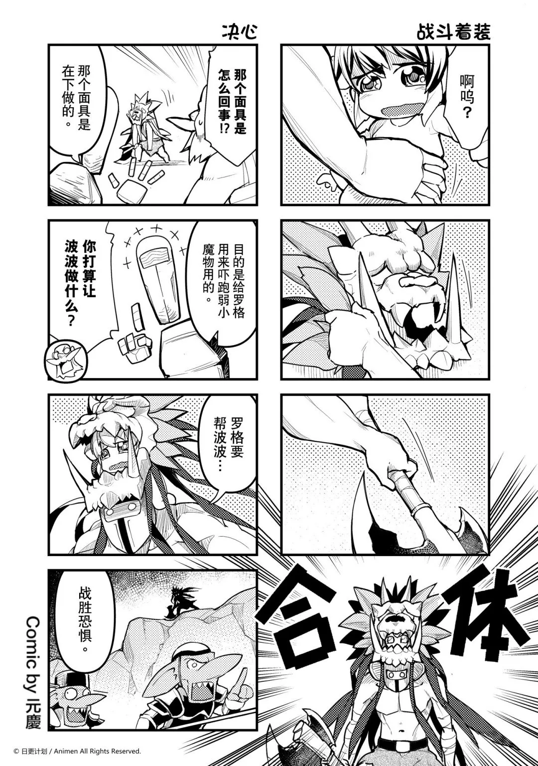 竞技场之王最新漫画,第241话1图