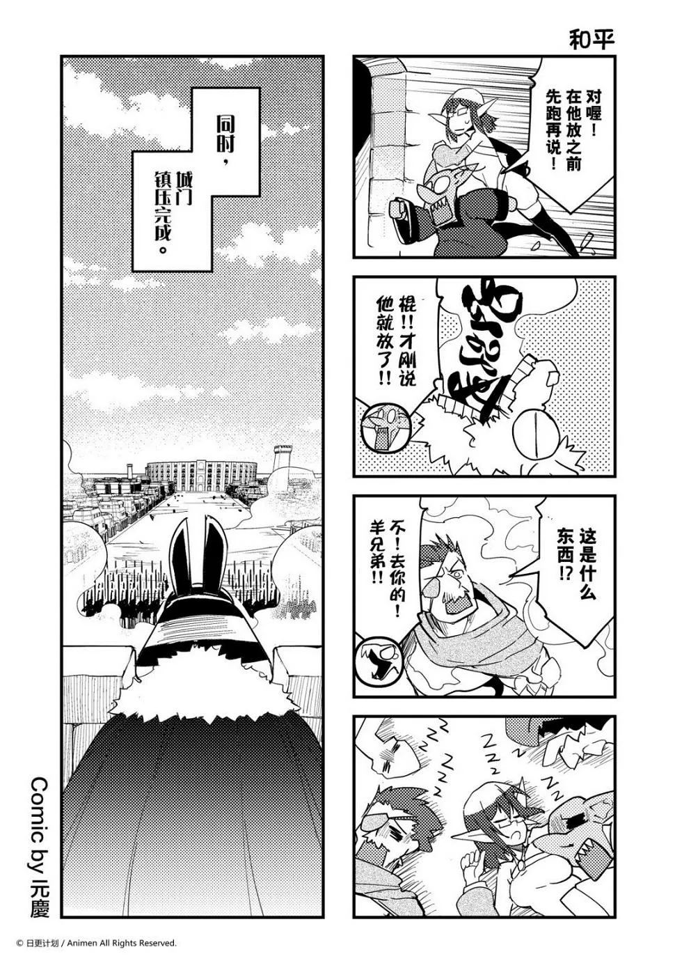 竞技场之王最新漫画,第388话1图