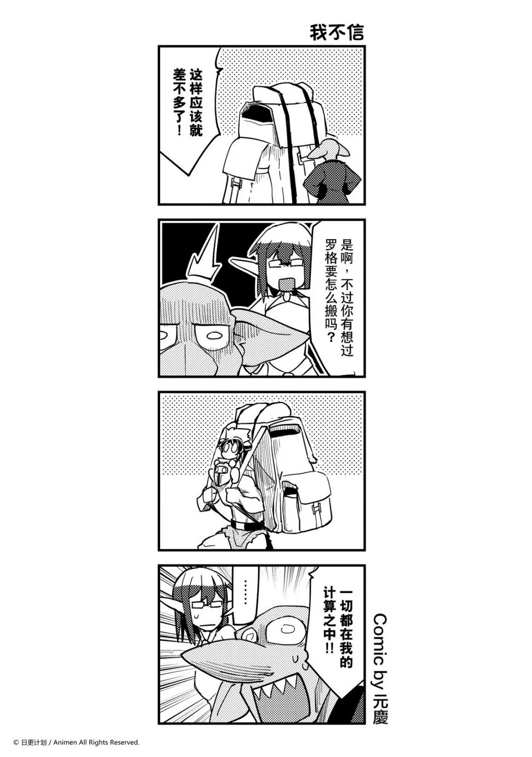 竞技场之神迅雷下载漫画,第367话1图