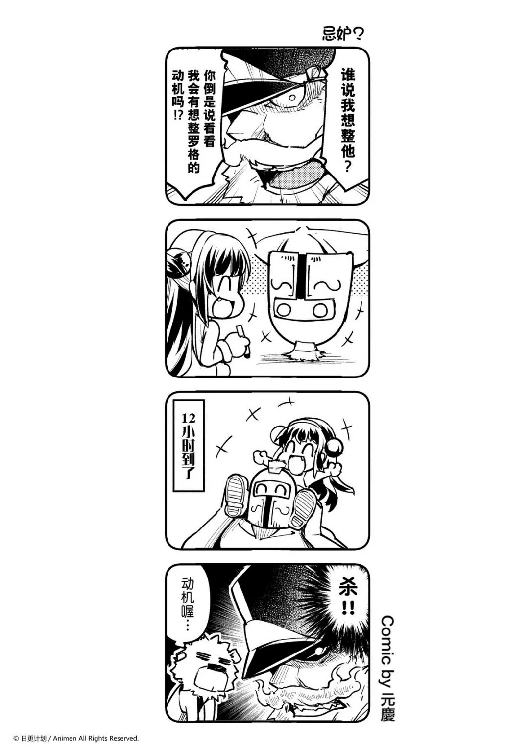 竞技场之王最新漫画,第45话1图