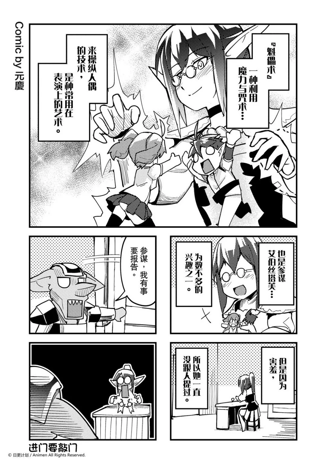 竞技场之神迅雷下载漫画,第266话1图