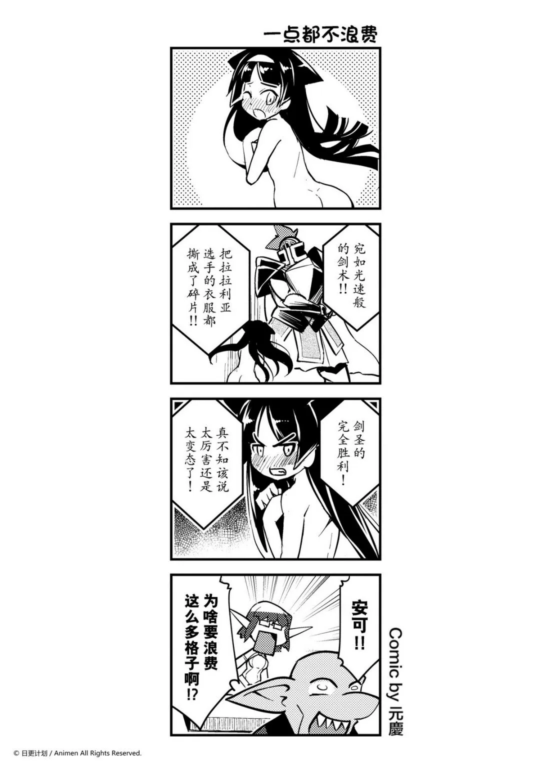竞技场之王最新漫画,第173话1图