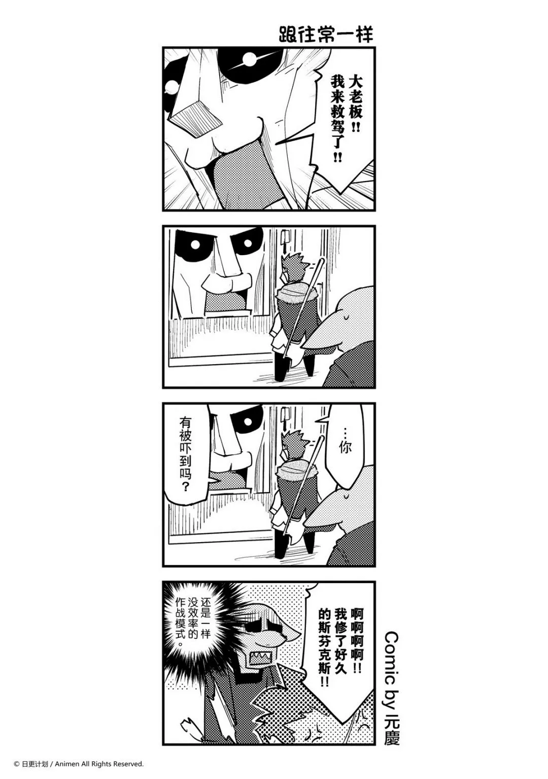 竞技场之王最新漫画,第376话1图