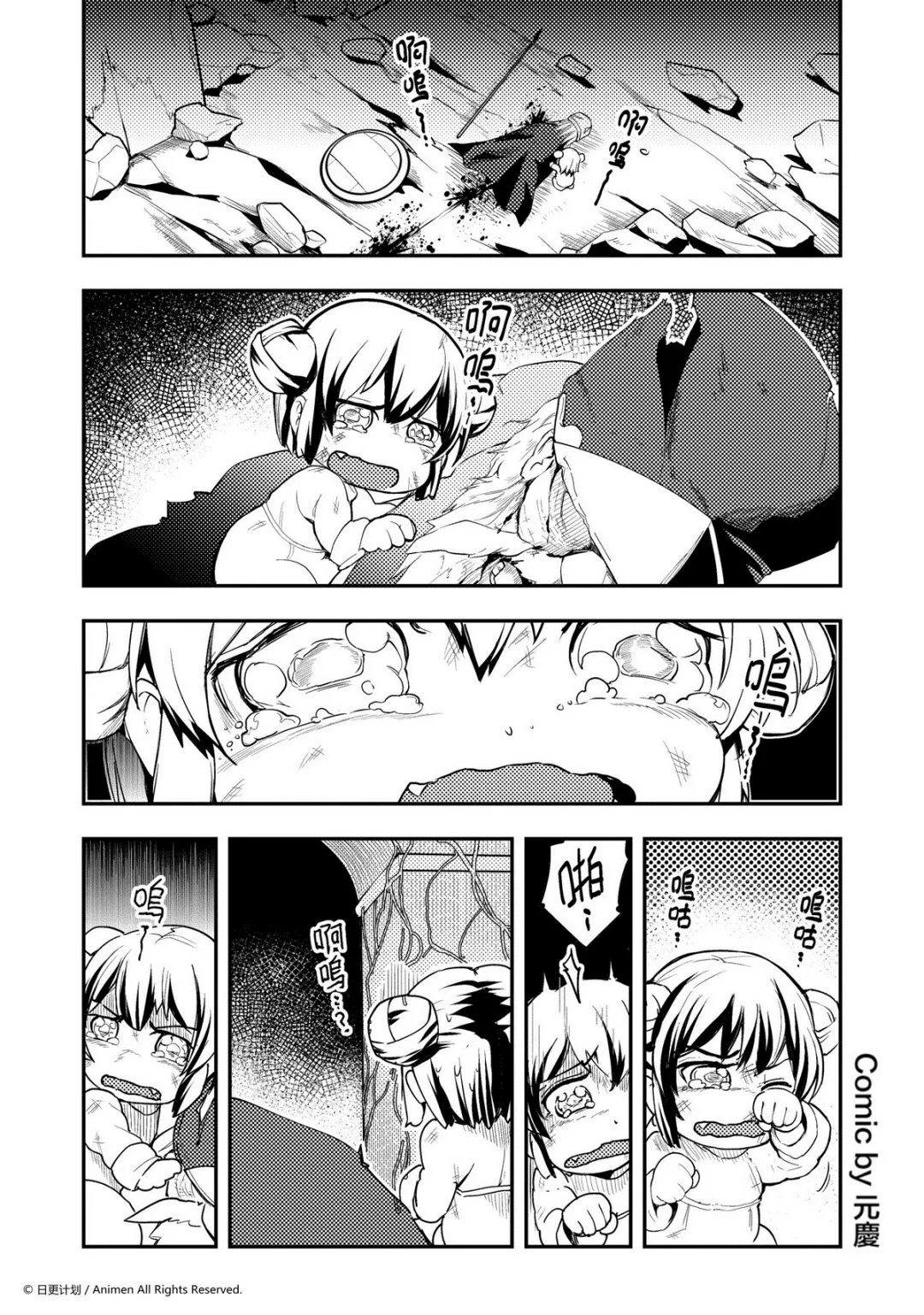 竞技场之王最新漫画,第226话1图