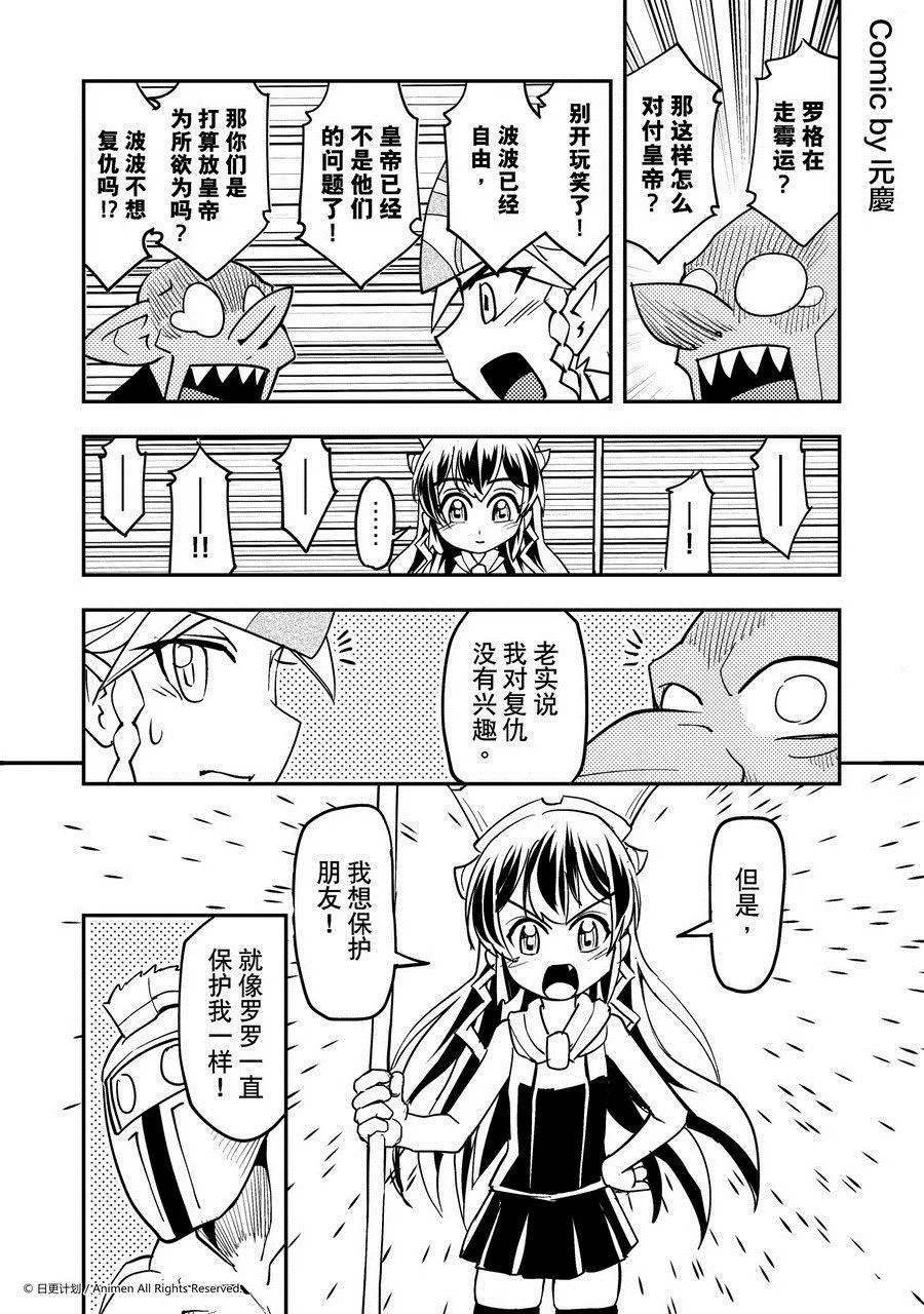 竞技场之王最新漫画,第452话1图