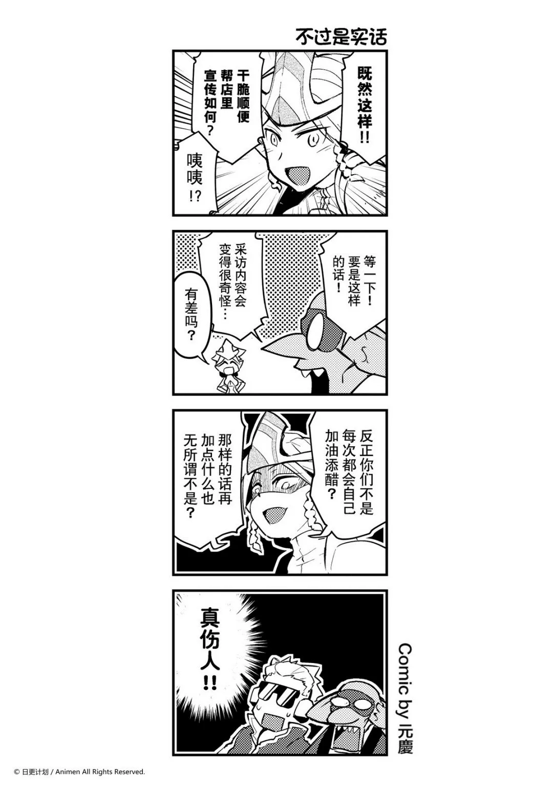 竞技场之王斯巴达克斯漫画,第106话1图