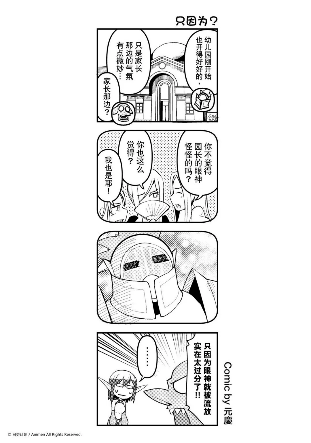 竞技场之王露迪亚漫画,第126话1图