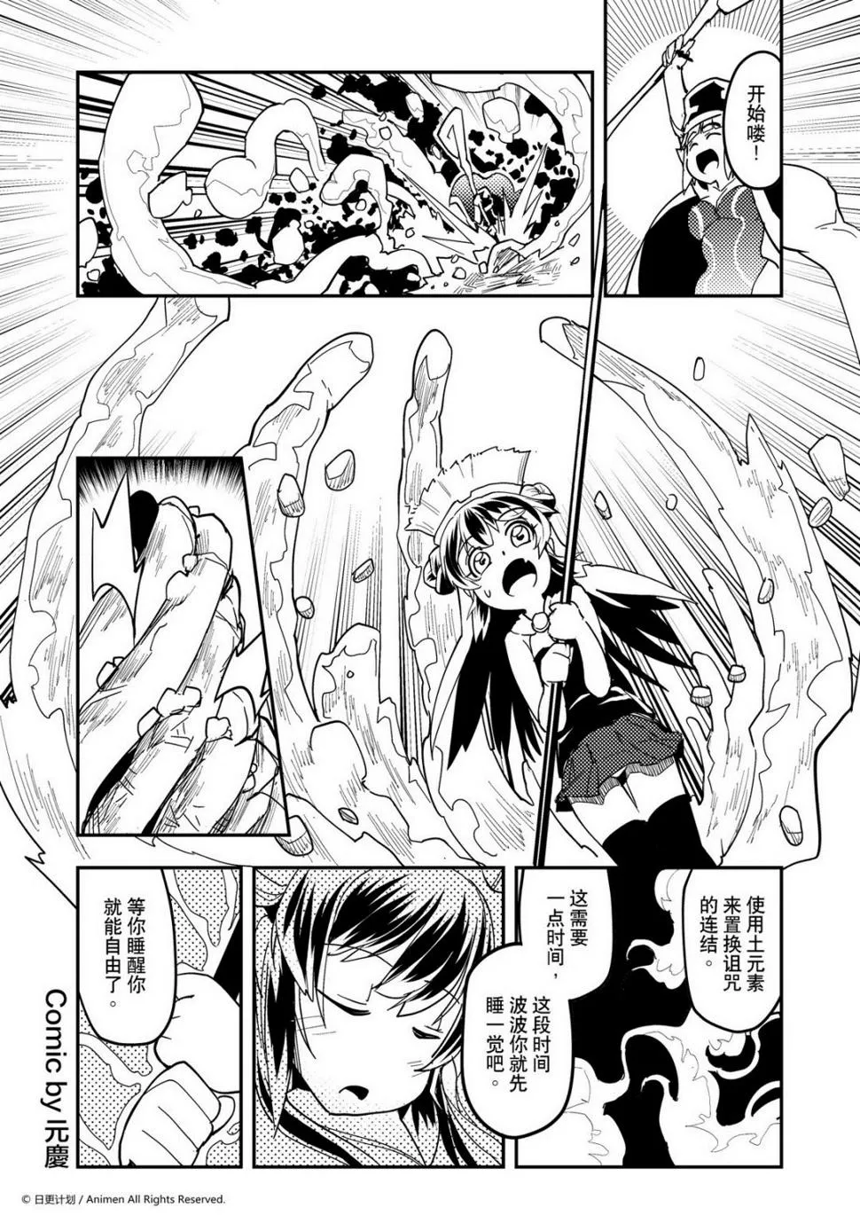 竞技场之王最新漫画,第426话1图