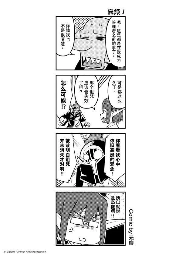 竞技场之王最新漫画,第133话1图