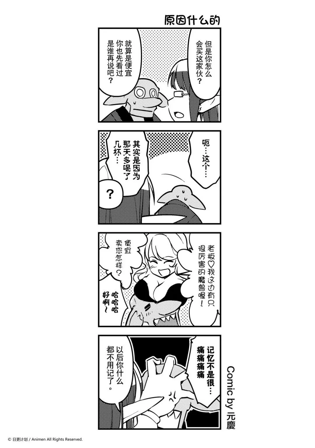 竞技场之神迅雷下载漫画,第191话1图