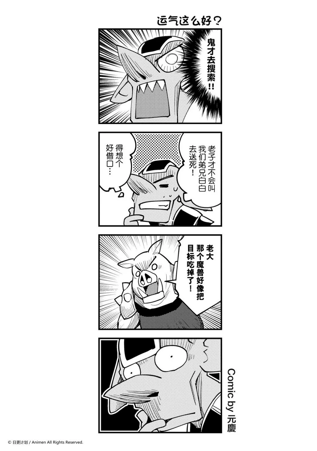 竞技场之神迅雷下载漫画,第250话1图